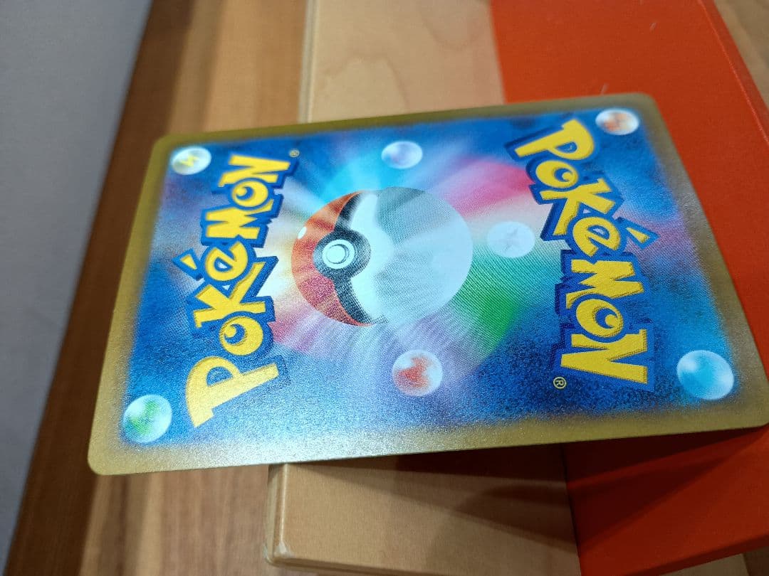 リザードンex SAR SV3 黒炎の支配者