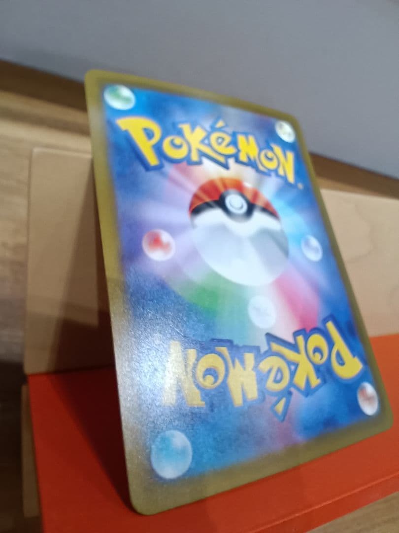 リザードンex SAR SV3 黒炎の支配者