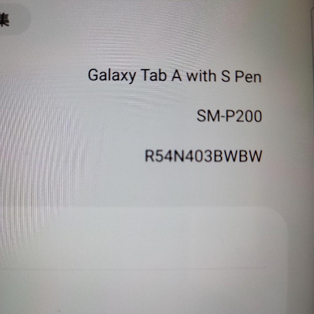 Androidタブレット本体 Galaxy Tab A 8.0 with S Pen SM-P200