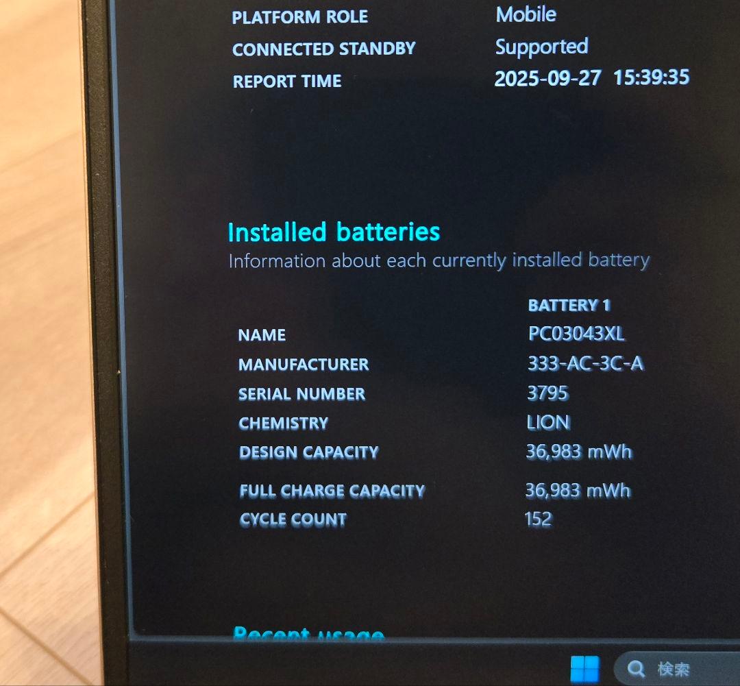 【バッテリ容量100％・美品】HP Pavilion Aero13-be0039