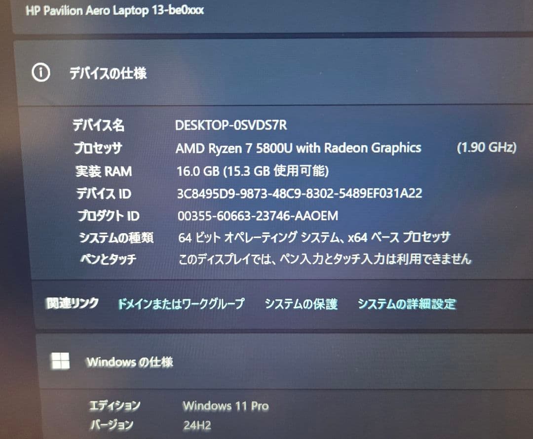 【バッテリ容量100％・美品】HP Pavilion Aero13-be0039