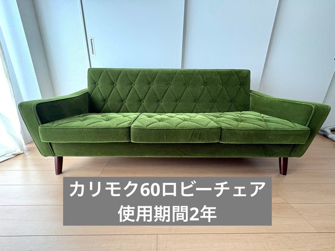 カリモク60 ロビーチェア3シーター