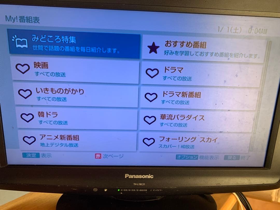 SONY BDZ-SKP75 ブルーレイレコーダー 500GB