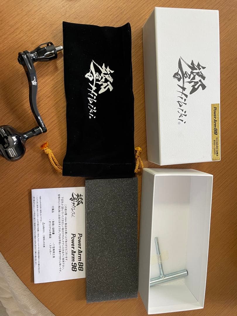 リブレ　響　Power Arm 88 オールブラック　右用