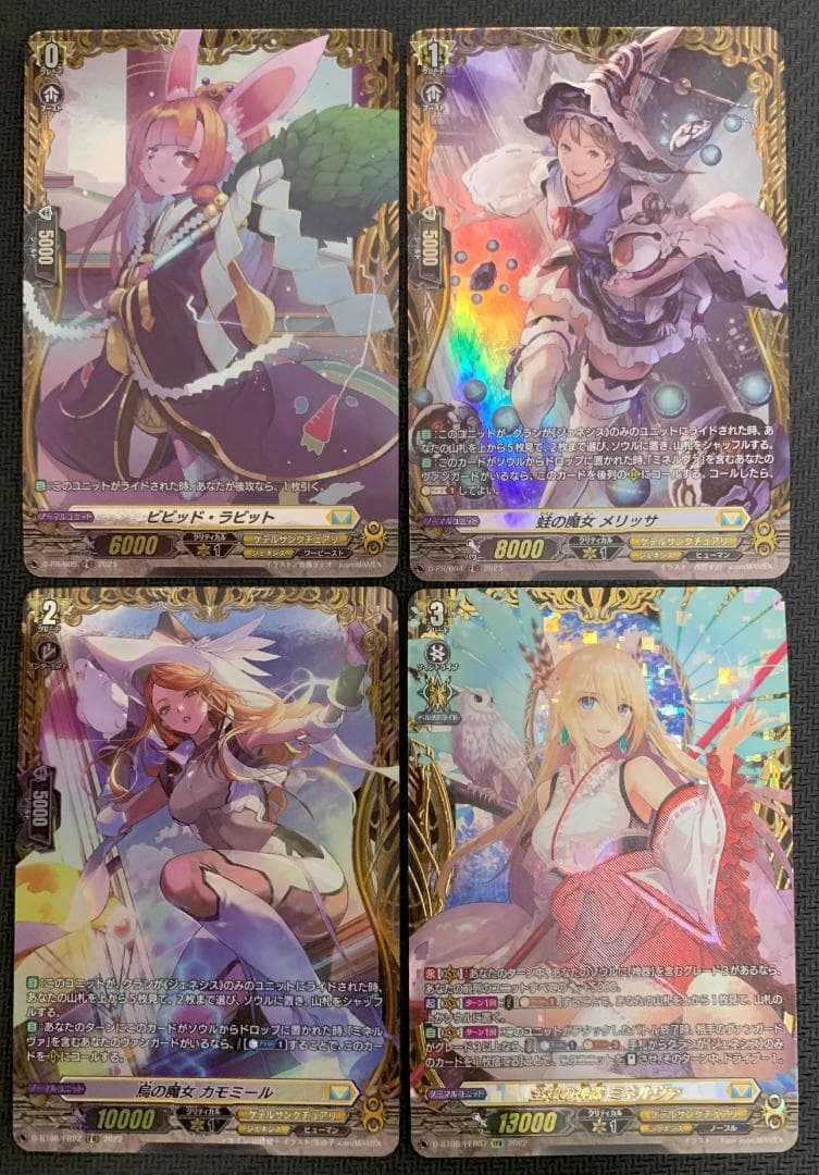 【特価】ヴァンガード ミネルヴァ FFR&FRライドライン セット【スリーブ付】