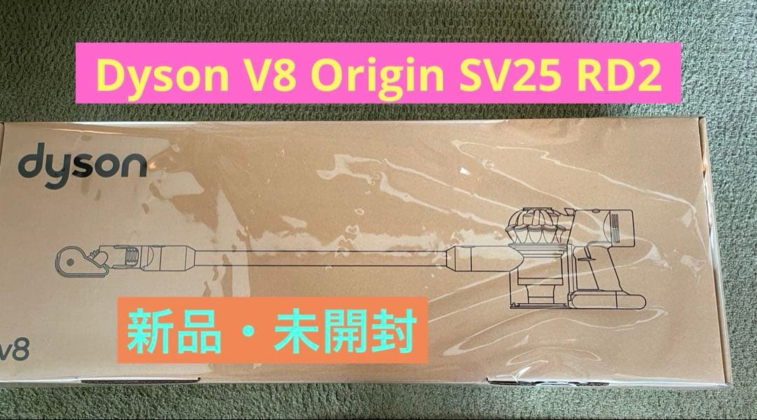 Dyson V8 Origin SV25 RD2 ダイソン 掃除機