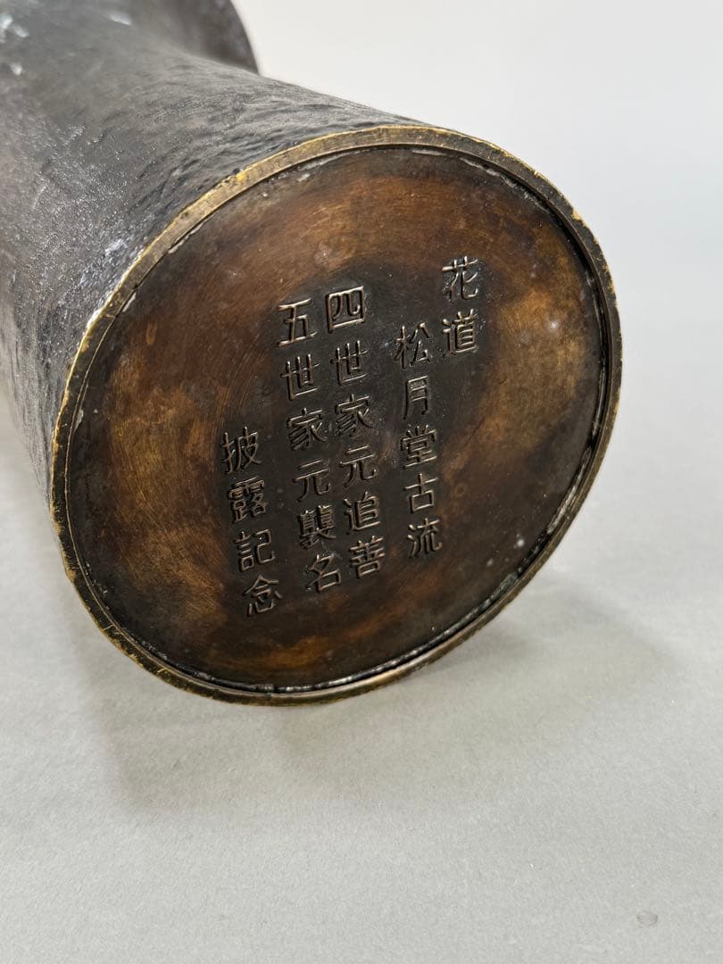 いけばな池坊　松月堂古流　伝統生け花　銅花器　花瓶　剣山た付き