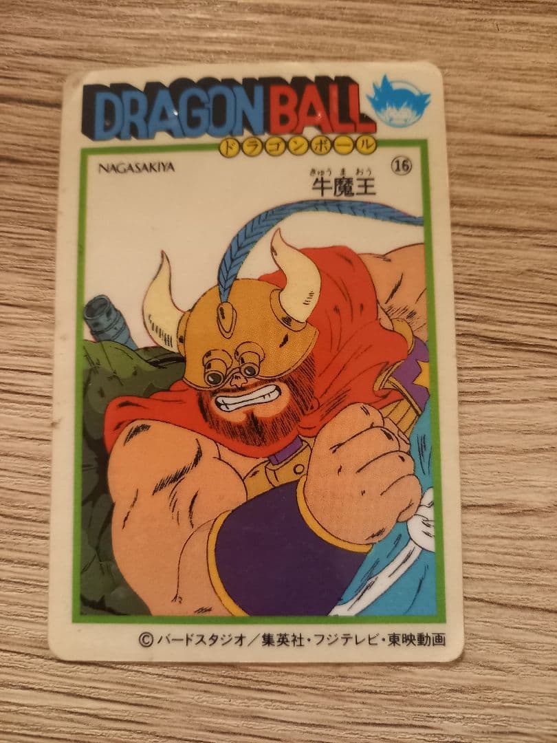 ナガサキヤ 「DRAGON BALL」 天下一可楽 オマケシール 16 牛魔王