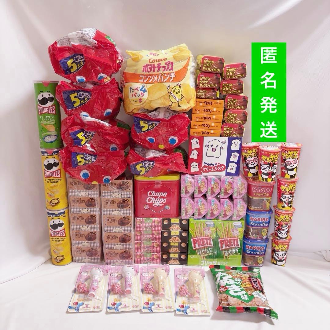 激安大量菓子まとめ売り　プリングルス　ポテトチップス　ヤンヤンつけボー　プッカ￼