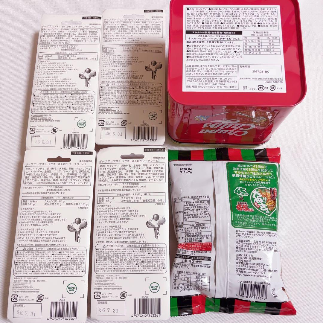 激安大量菓子まとめ売り　プリングルス　ポテトチップス　ヤンヤンつけボー　プッカ￼