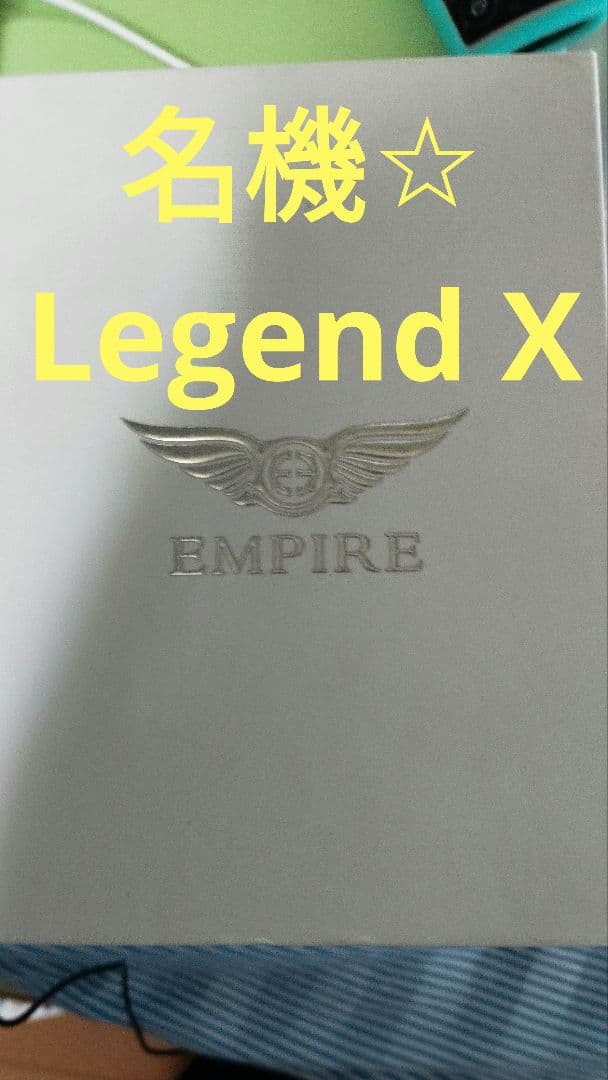 超名機☆　Empire Ears Legend X