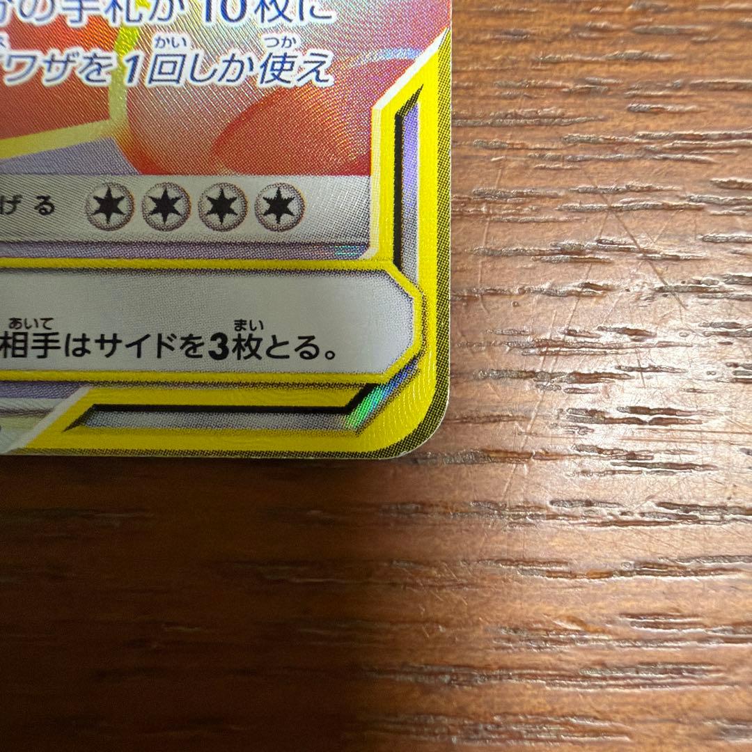 ポケモンカード　イーブイ&カビゴンGX HR