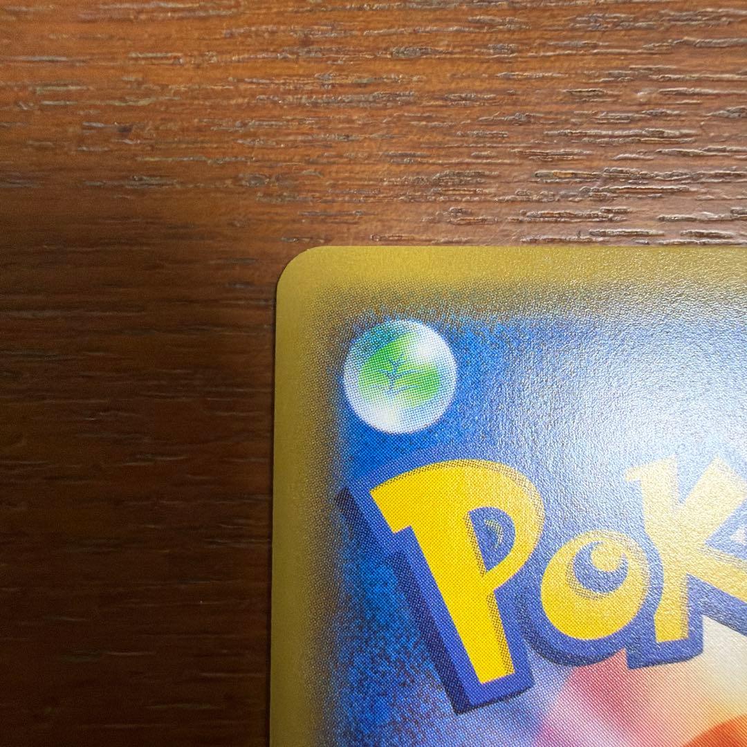 ポケモンカード　イーブイ&カビゴンGX HR