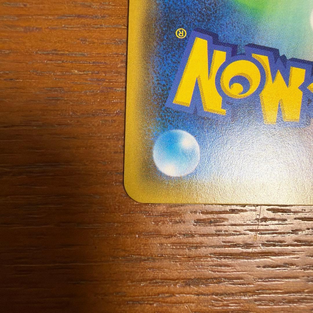 ポケモンカード　イーブイ&カビゴンGX HR