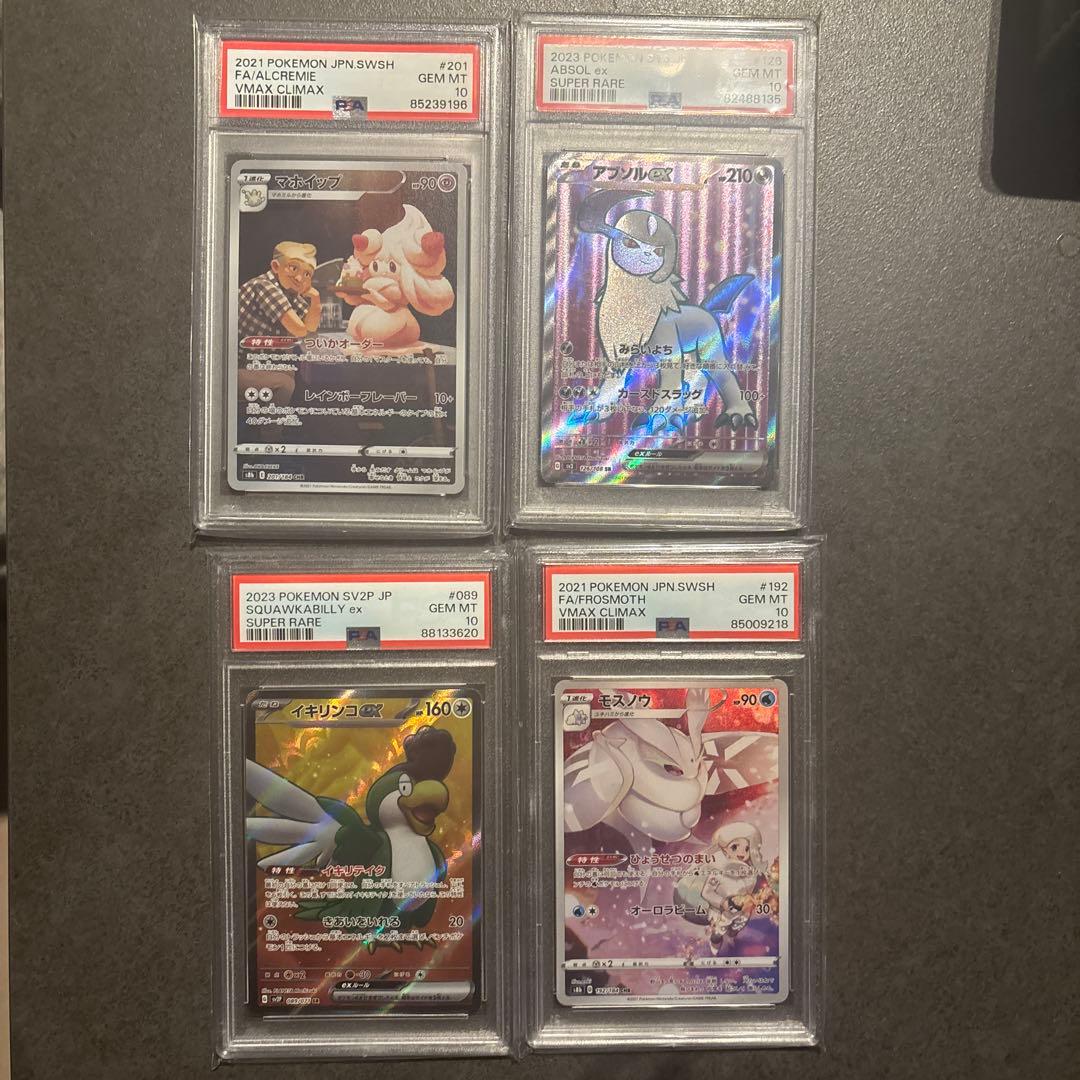 ポケモンカード 4枚セット　PSA10