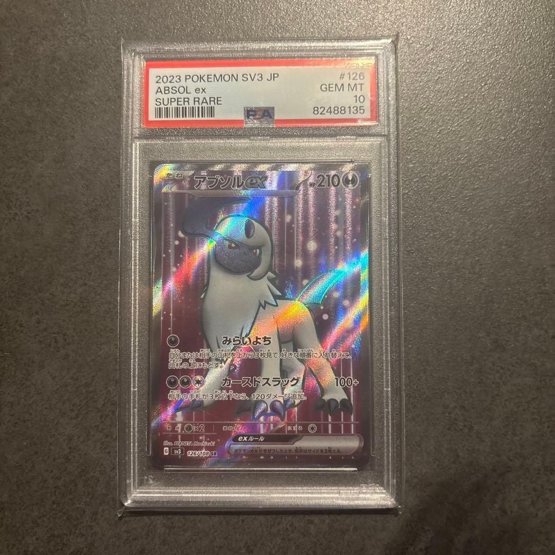 ポケモンカード 4枚セット　PSA10