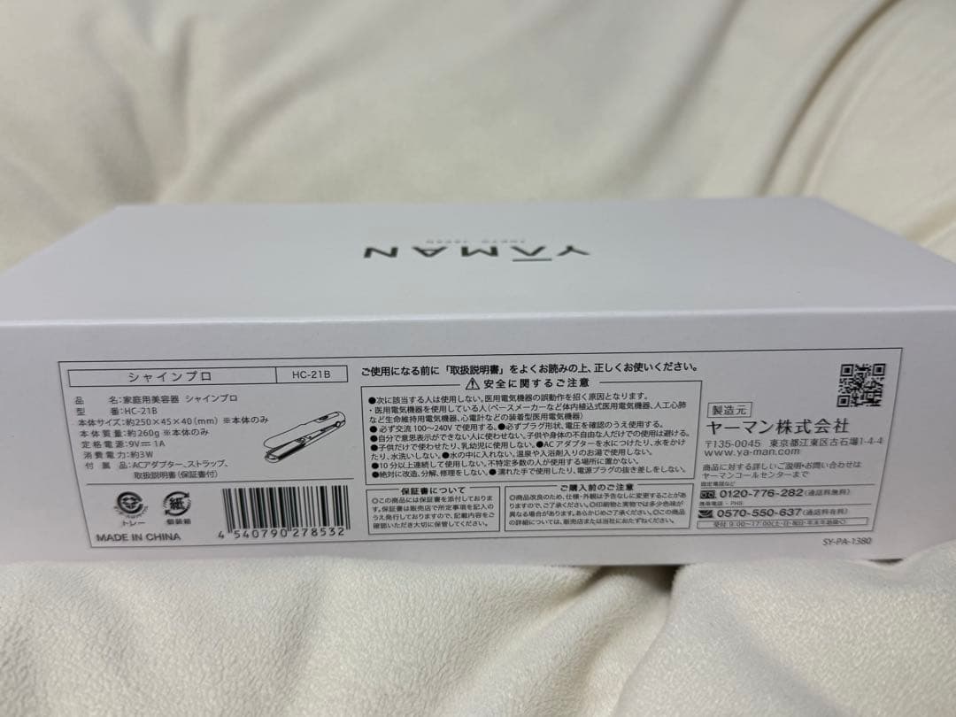 【未使用】YAMAN 家庭用美容器具 シャインプロ HC-21B