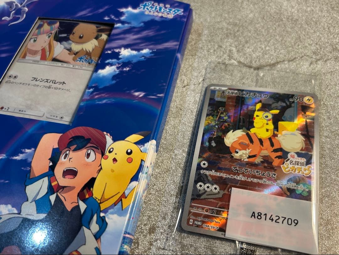 【Fif】ポケットモンスター/ポルノグラフィティ イーブイ ピカチュウ