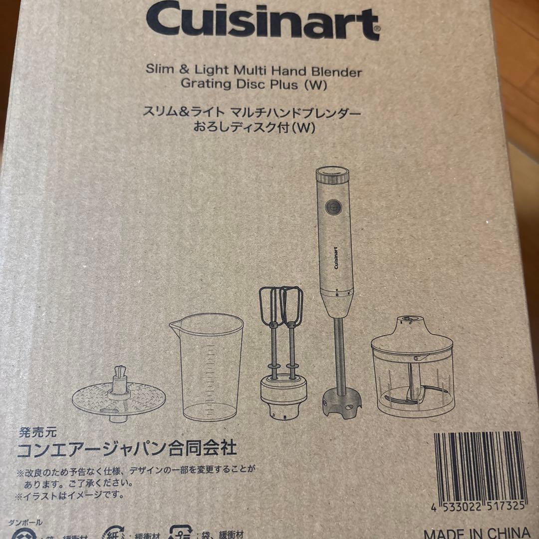 クイジナート ハンドブレンダー おろしディスク付 ホワイト HB-704WJ