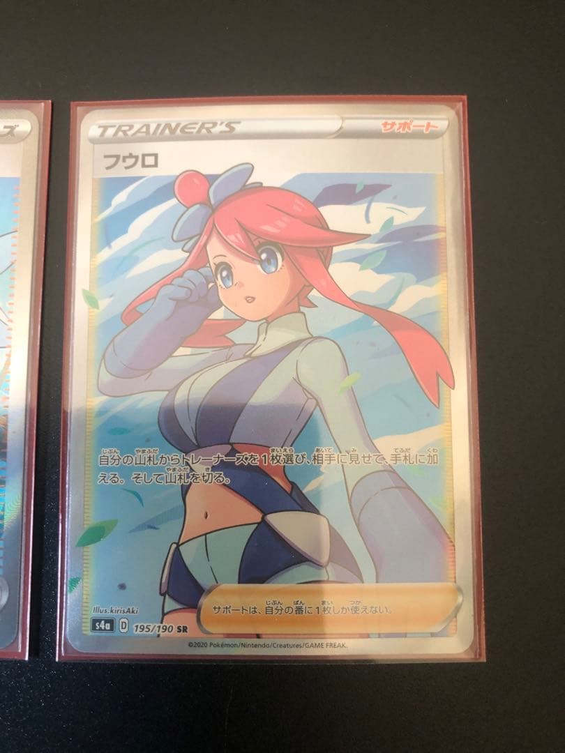 【新品未使用】リーリエの決心　SR フウロ　SR