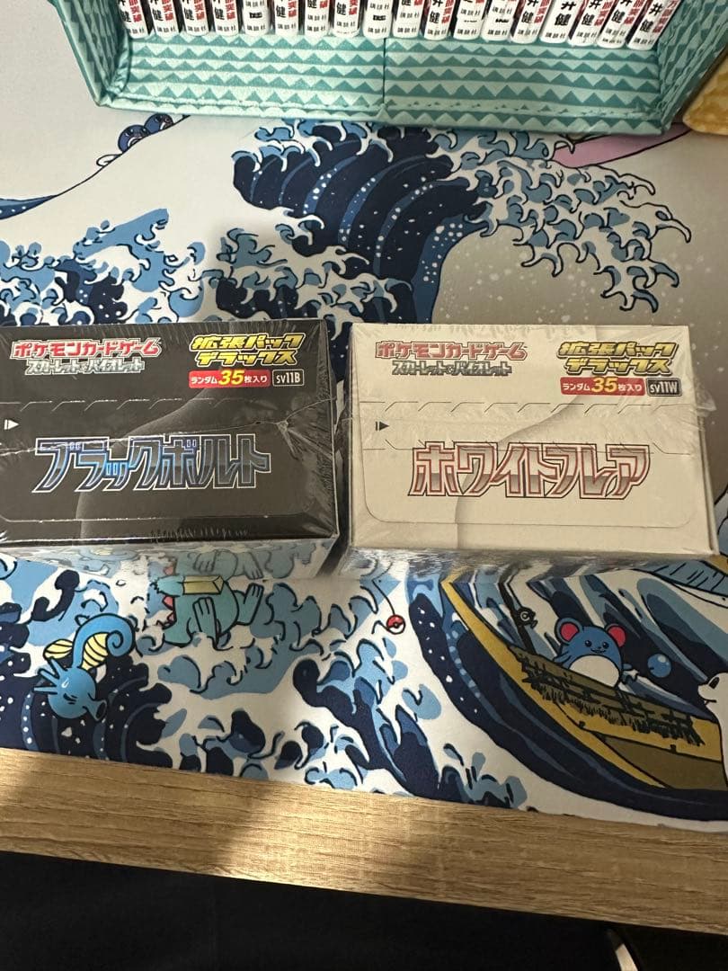 売り切り！ブラックボルト&ホワイトフレア　デラックス！シュリンク付きbox