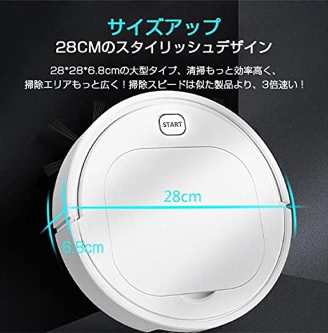 ロボット掃除機 大容量ダストボックス 90分間稼働　充電式ロボット掃除機