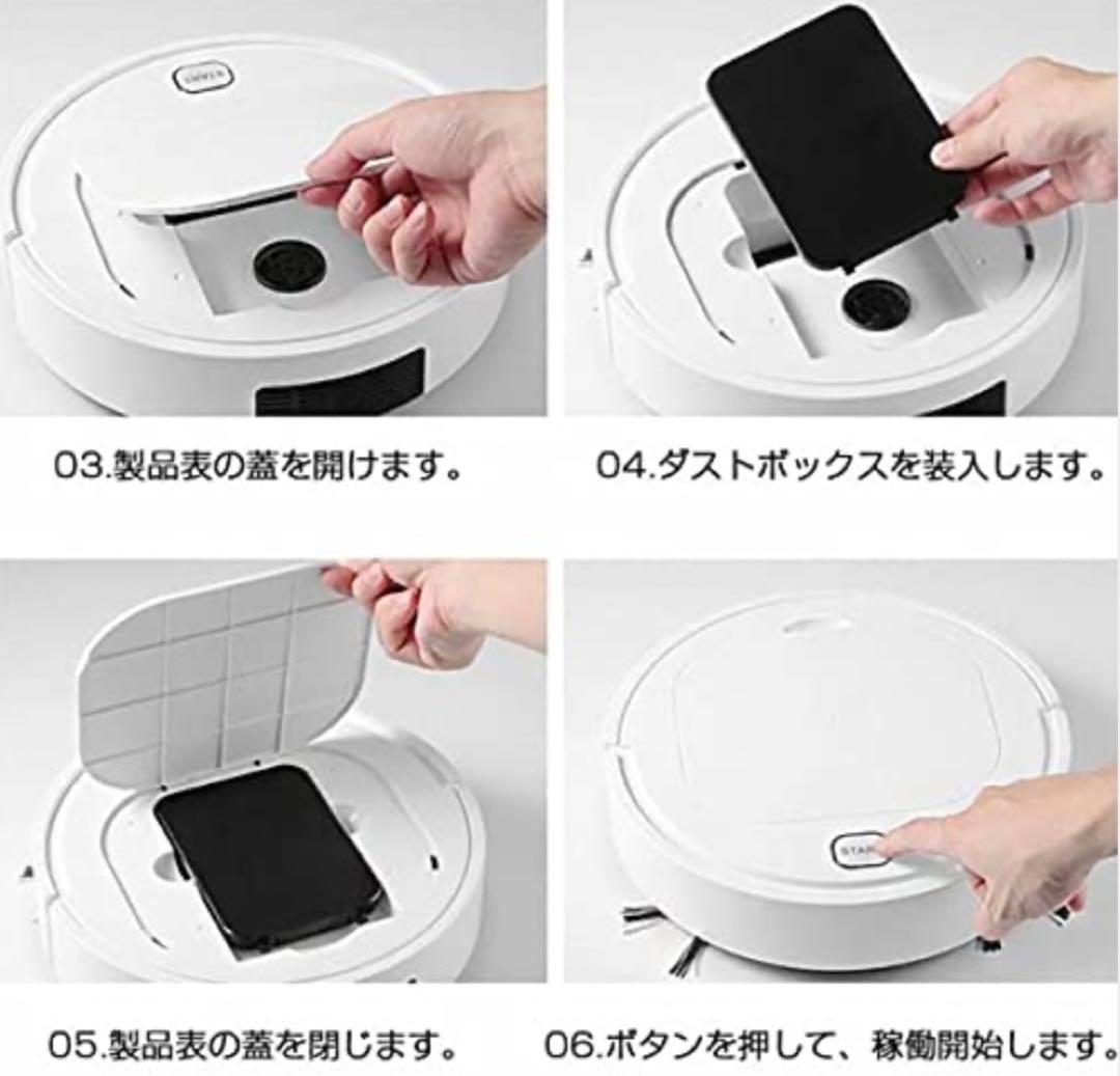 ロボット掃除機 大容量ダストボックス 90分間稼働　充電式ロボット掃除機