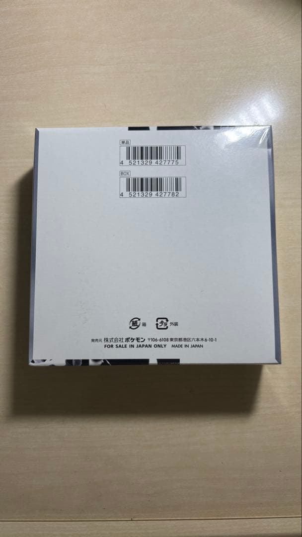 【新品未開封シュリンクつき】ホワイトフレア デラックス 1BOX