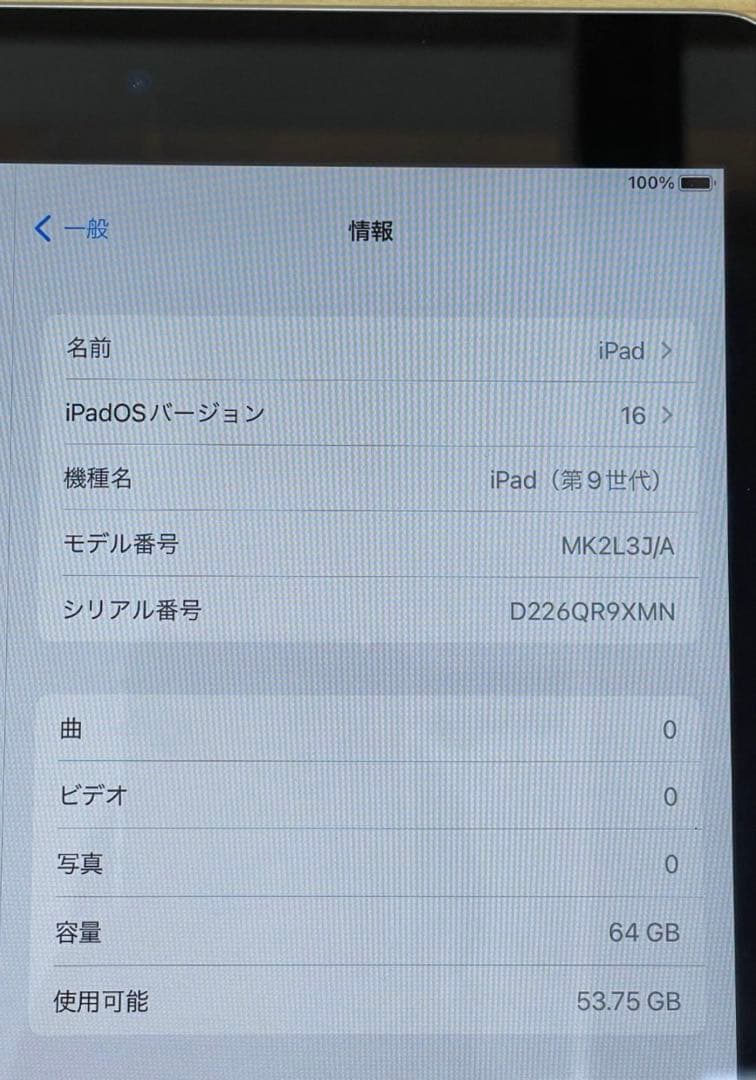 iPad (第9世代) 64GB シルバー
