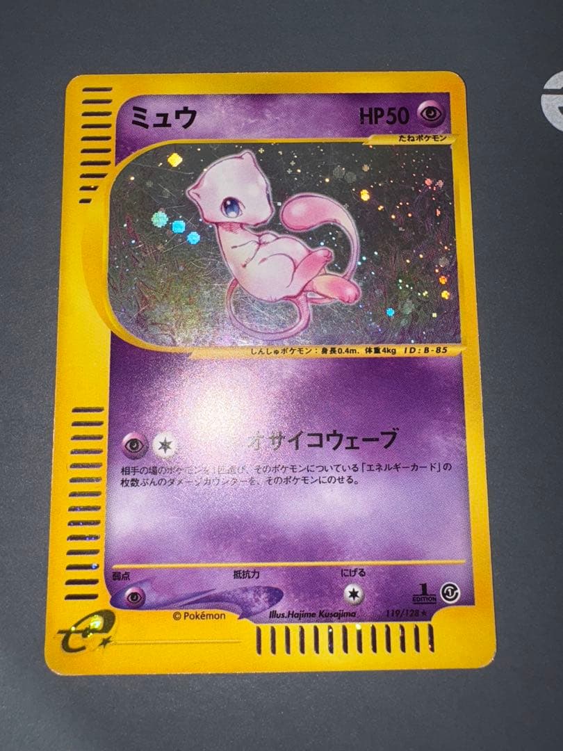 ポケモンカード ミュウ eカード 119/128 第1弾基本拡張パック