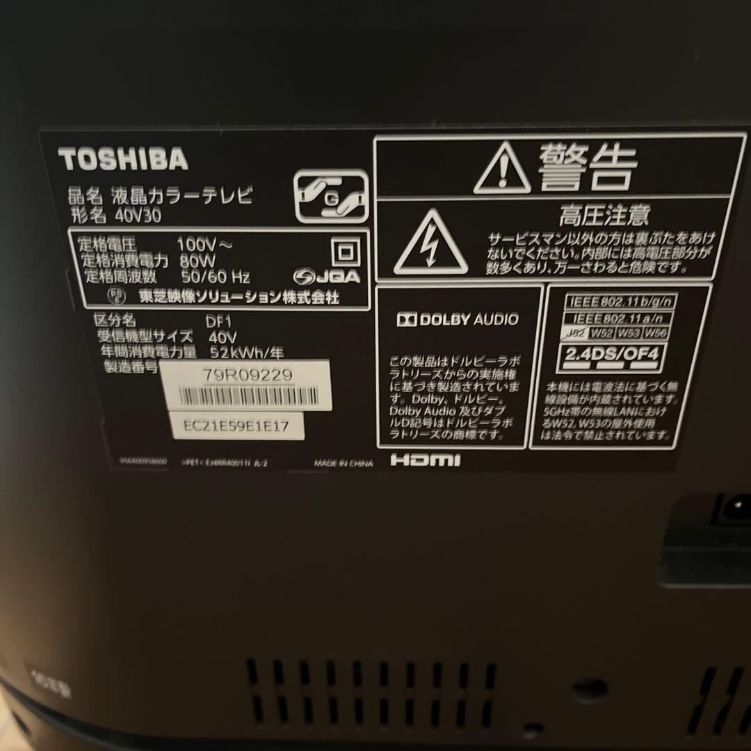 TOSHIBA 40V30 液晶テレビ 40インチ