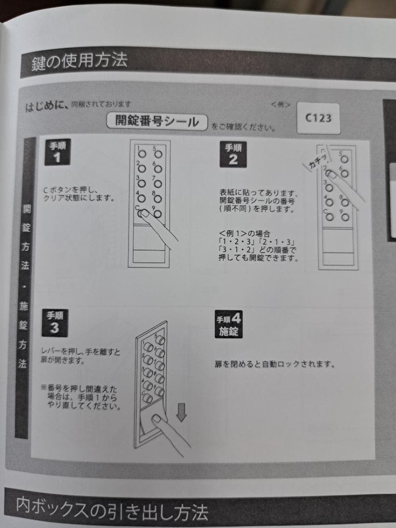 郵便受け　 KS-MB36F 取扱説明書付き