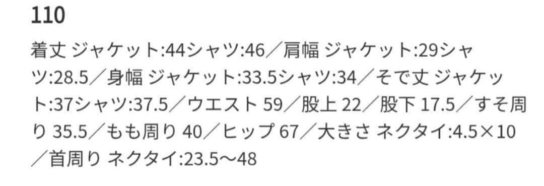 【美品】B:MING by BEAMS フォーマルスーツ 110 5点セット