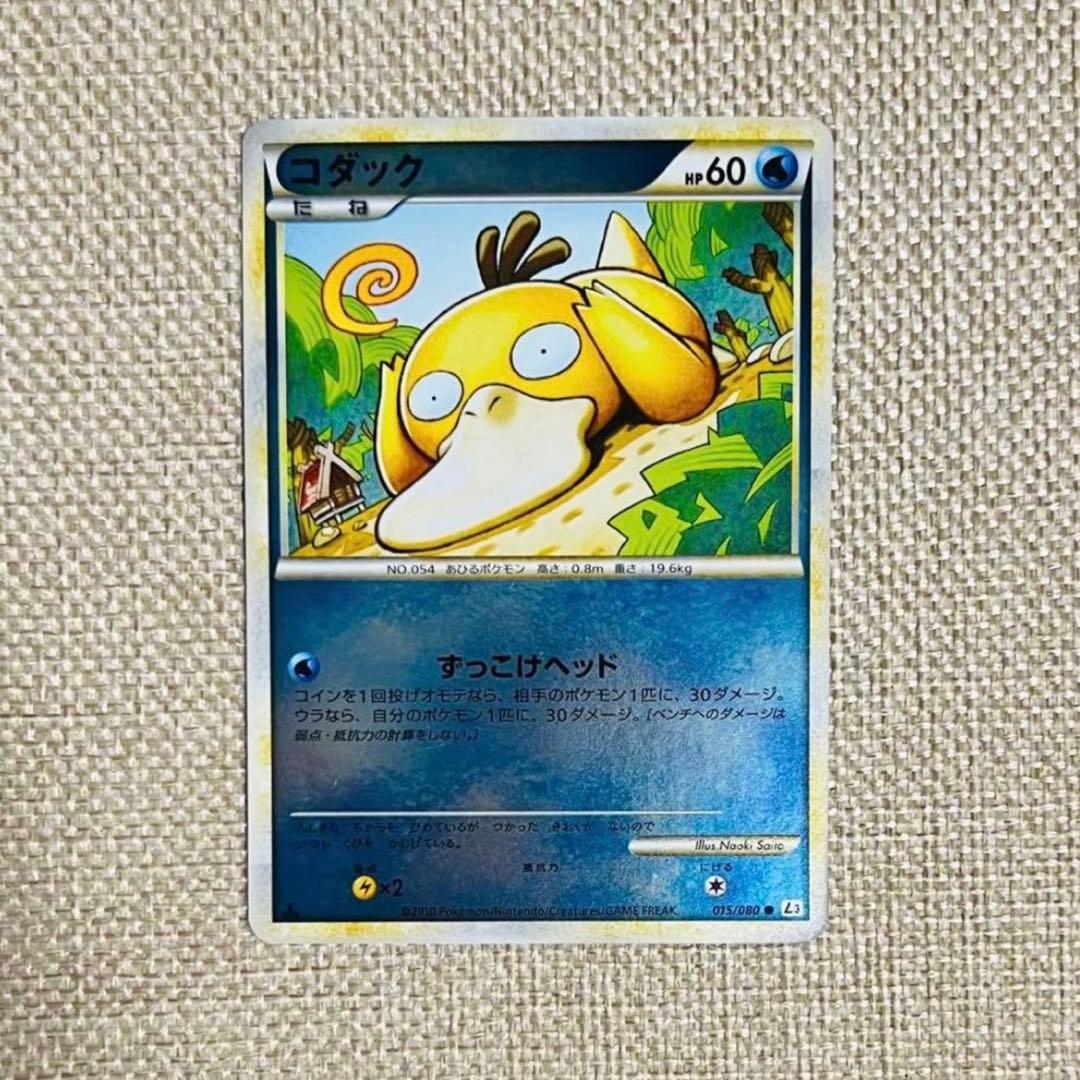 ポケカ レジェンド コダック ミラー 1ED L3