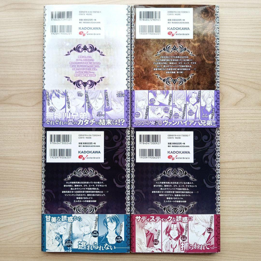 DIABOLIK LOVERS ディアボリックラヴァーズ アンソロジー小説13冊