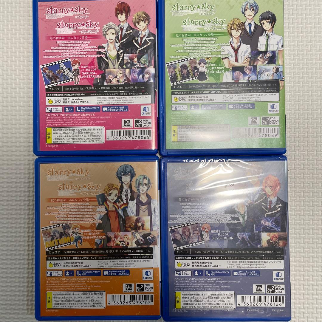 Starry⭐︎Sky vitaソフト 春夏秋冬4本セット　冬未開封　スタスカ