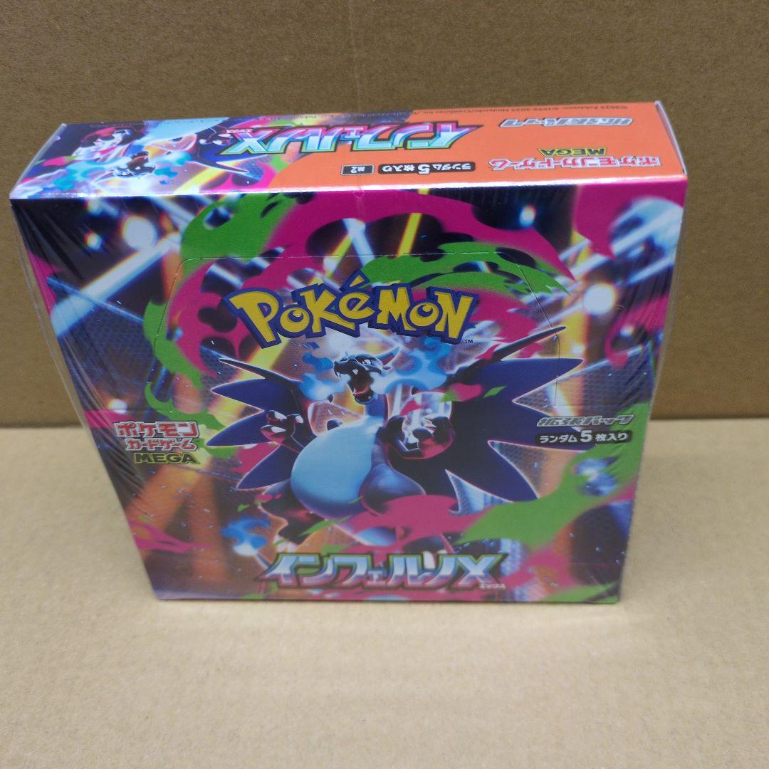 ポケモンカードシュリンク付きインフェルノx1box