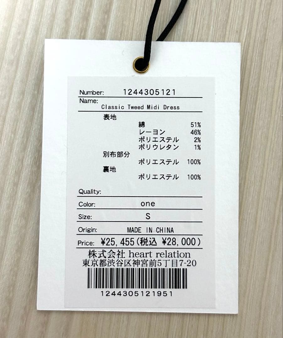 美品 herlipto Classic Tweed Midi Dress