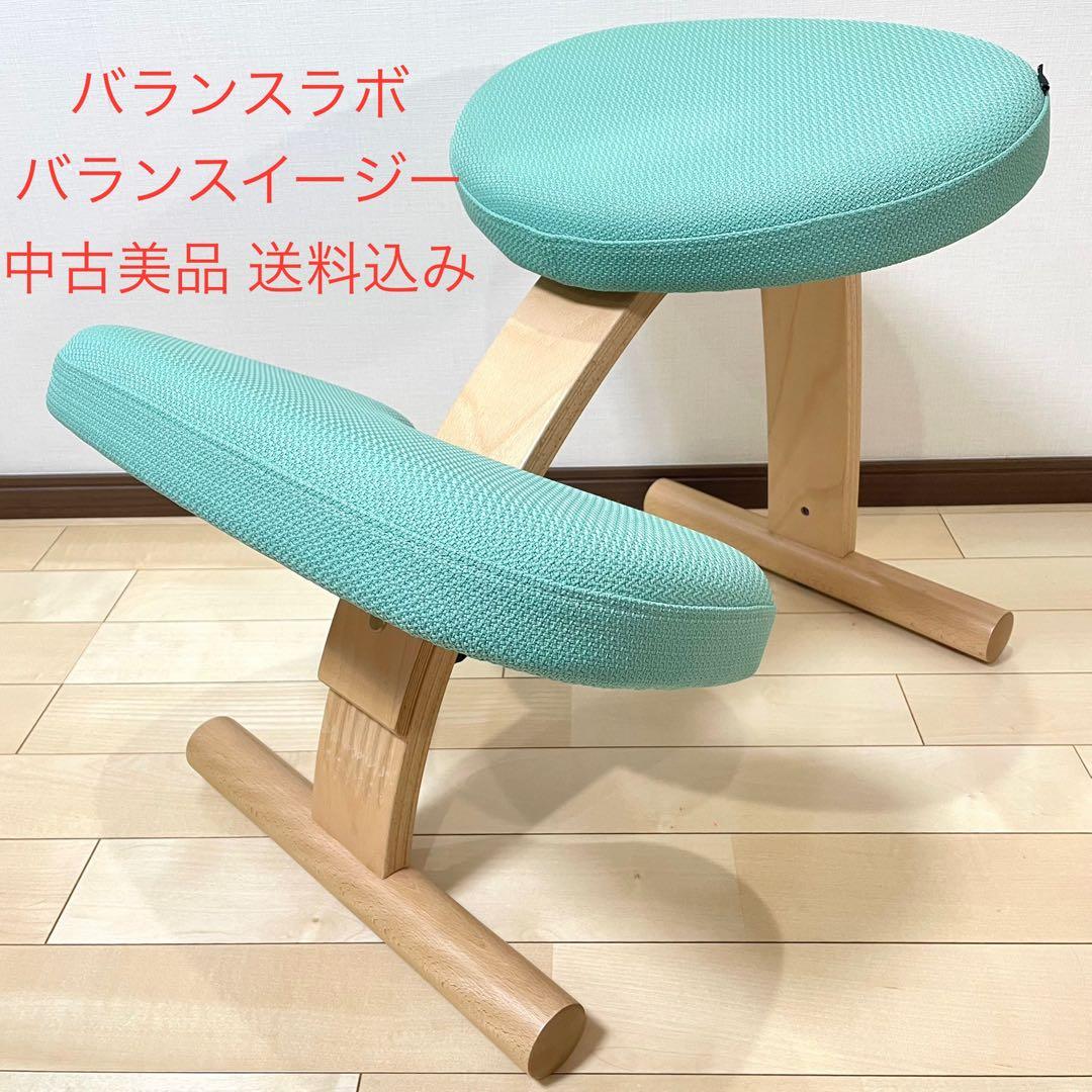 バランスラボ バランスチェア バランスイージー ライトグリーン 中古美品
