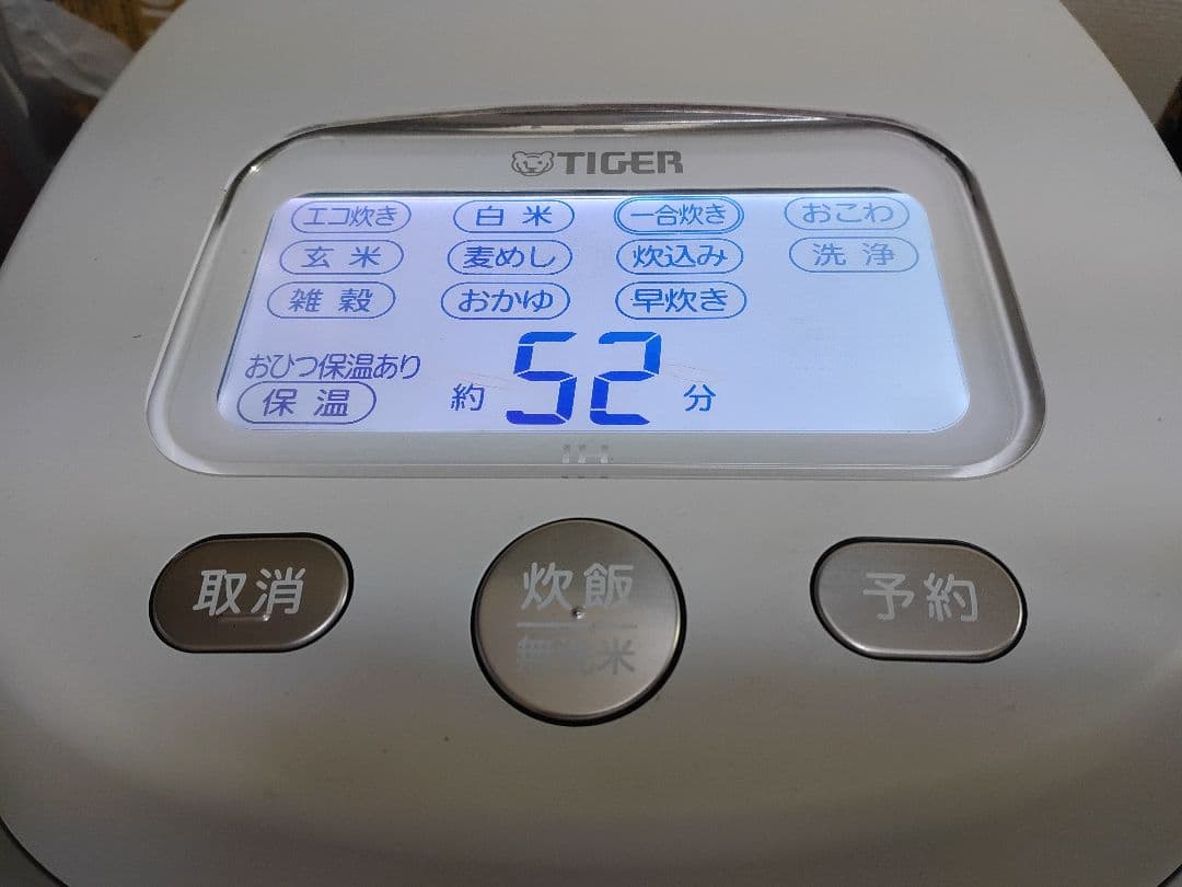 ■展示品ご泡火炊き■家電GP受賞■TIGER多段階圧力IH■土鍋炊飯器送料無料■