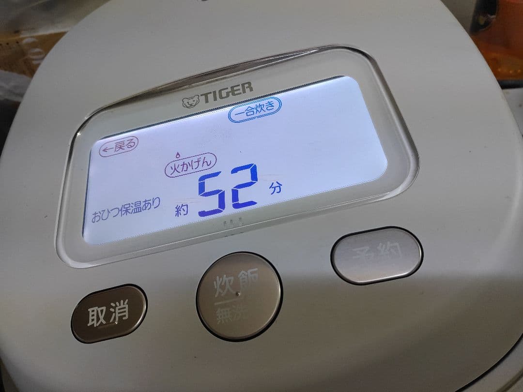 ■展示品ご泡火炊き■家電GP受賞■TIGER多段階圧力IH■土鍋炊飯器送料無料■