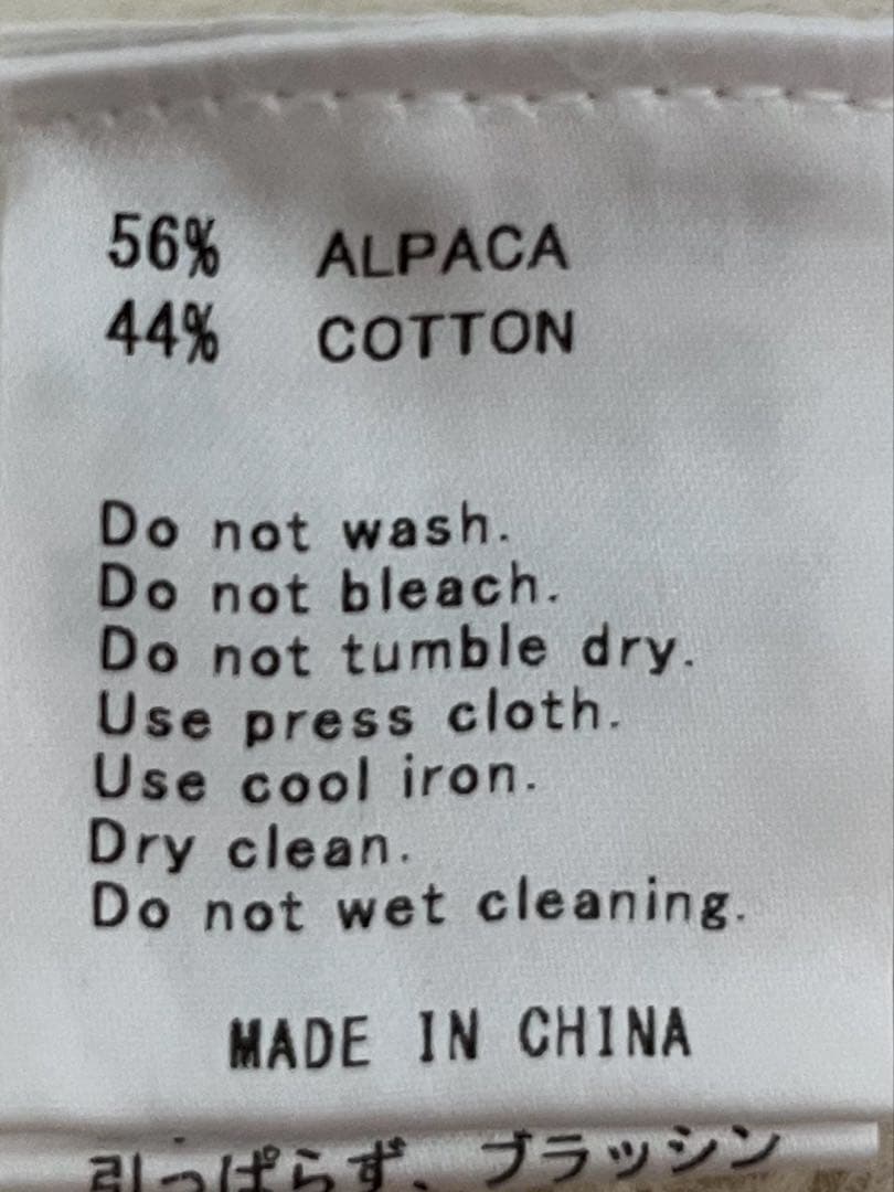 STAMP AND DIARY エアーアルパカ　ケーブル編みベスト　未着用