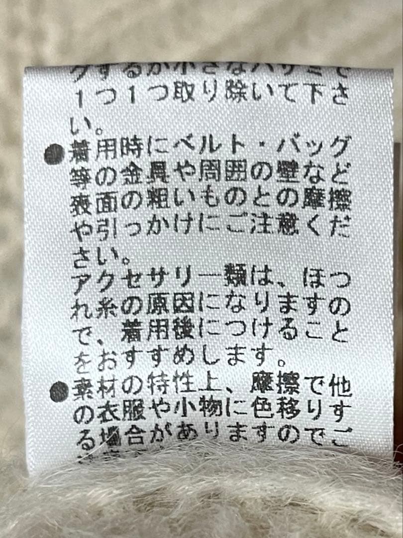 STAMP AND DIARY エアーアルパカ　ケーブル編みベスト　未着用