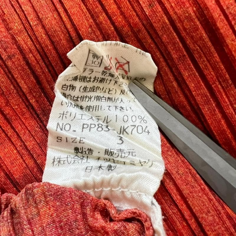 美品 PLEATS PLEASE カットソー タイガーキャット アニマル柄