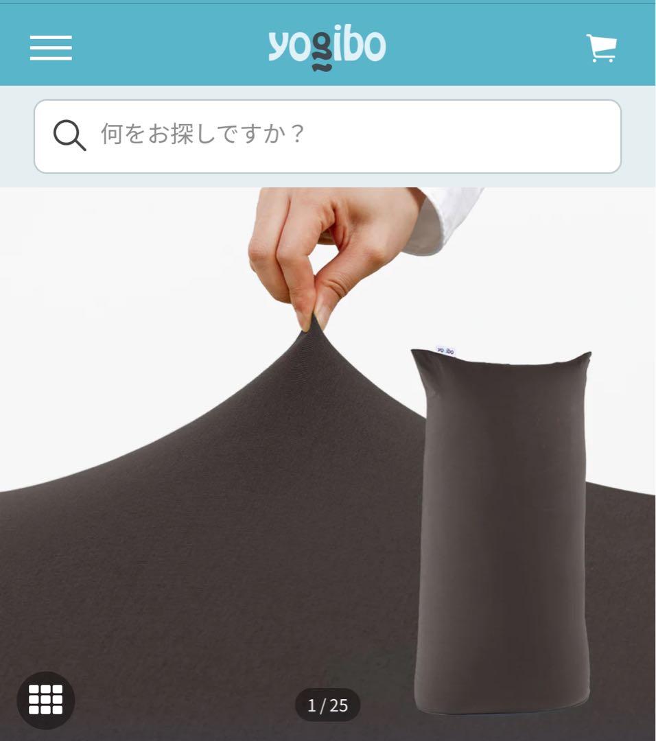 【新品未使用】Yogibo Max カバー　ダークグレー