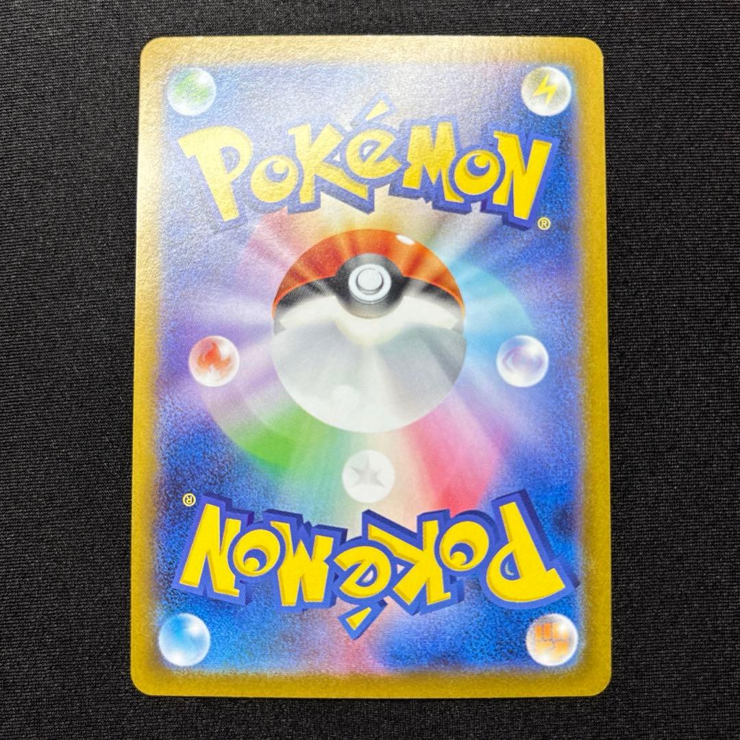 【極美品】 レシラム ex SAR 《即日発送》