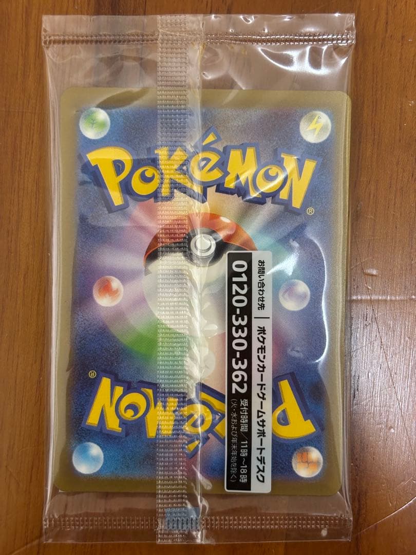 m*a様 未開封 名探偵ピカチュウ PROMO SV-Pプロモカード 098/S