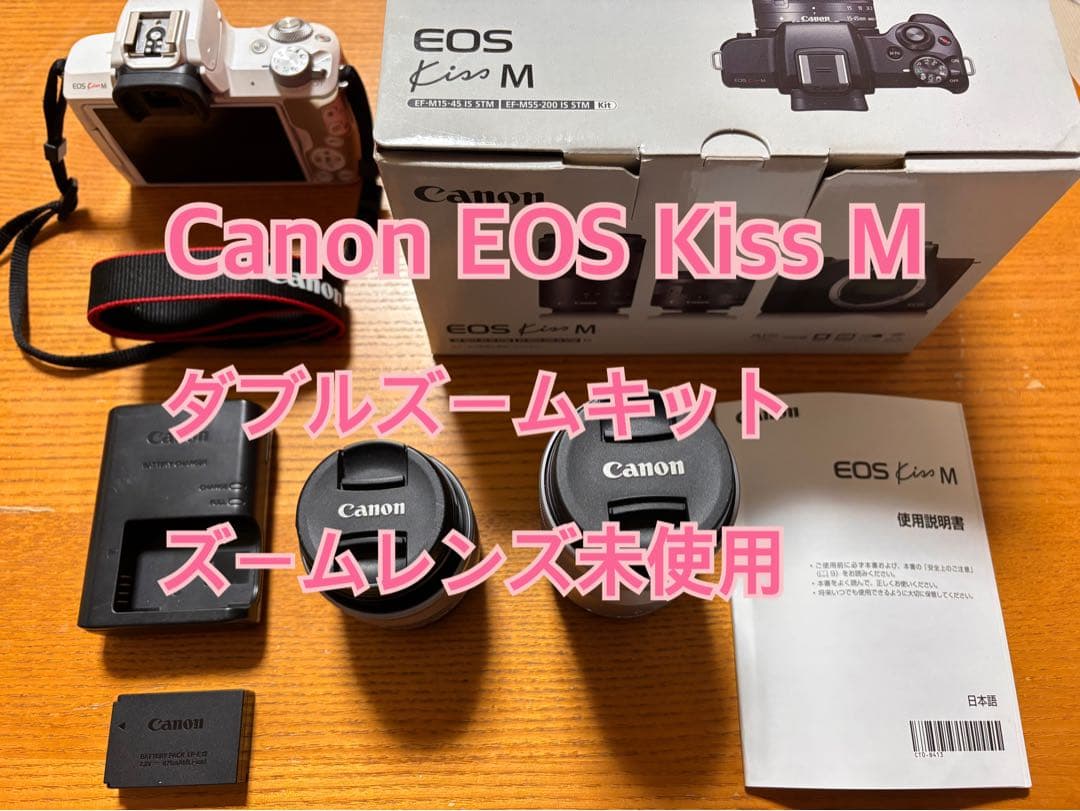 Canon EOS Kiss M ダブルズームキット　専用箱あり