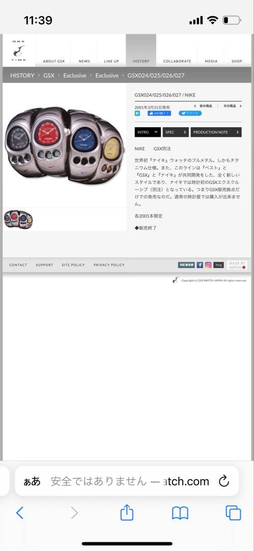 Nike 腕時計　激レア　GSX 限定　90s 00s ヴィンテージ　テック