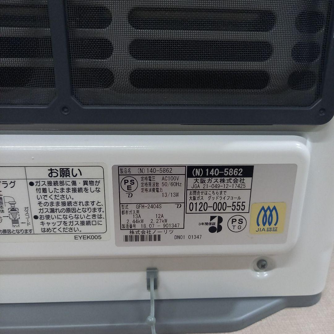 NORITZ 都市ガスファンヒーター GFH-2404S 2018年製